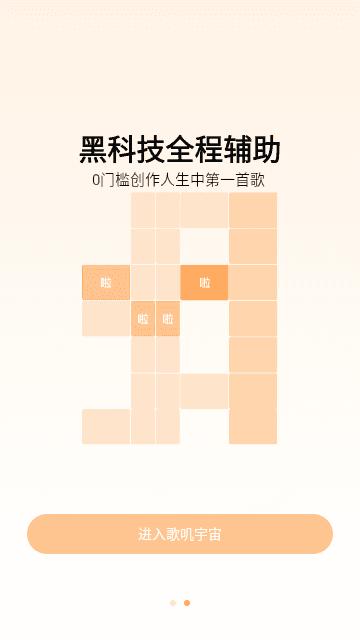 歌叽歌叽手机版