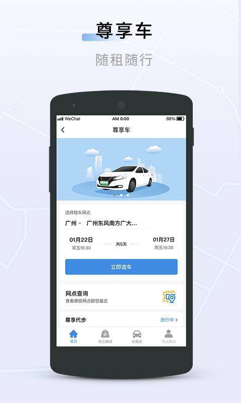 联友出行