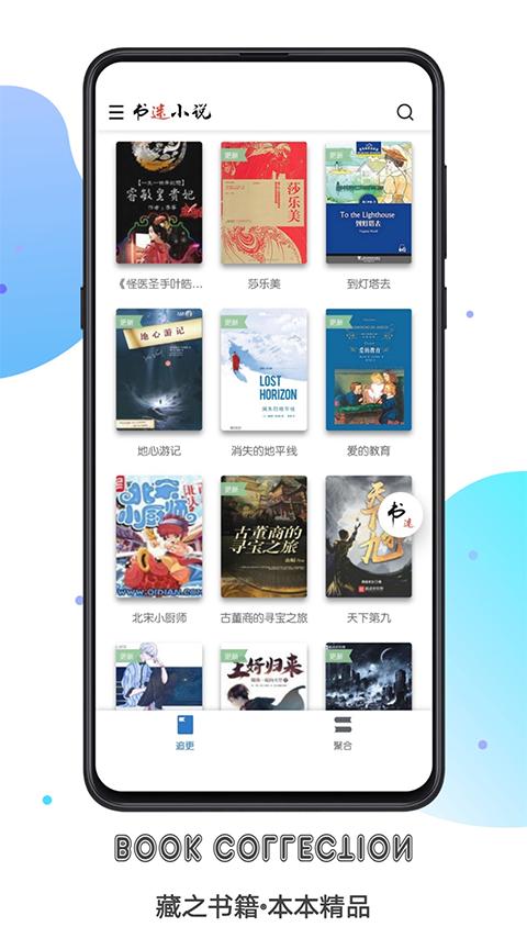 书迷小说绿化版