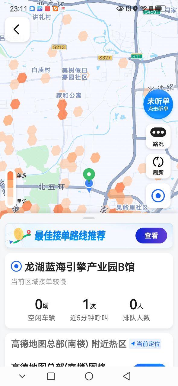 火箭出行车主端