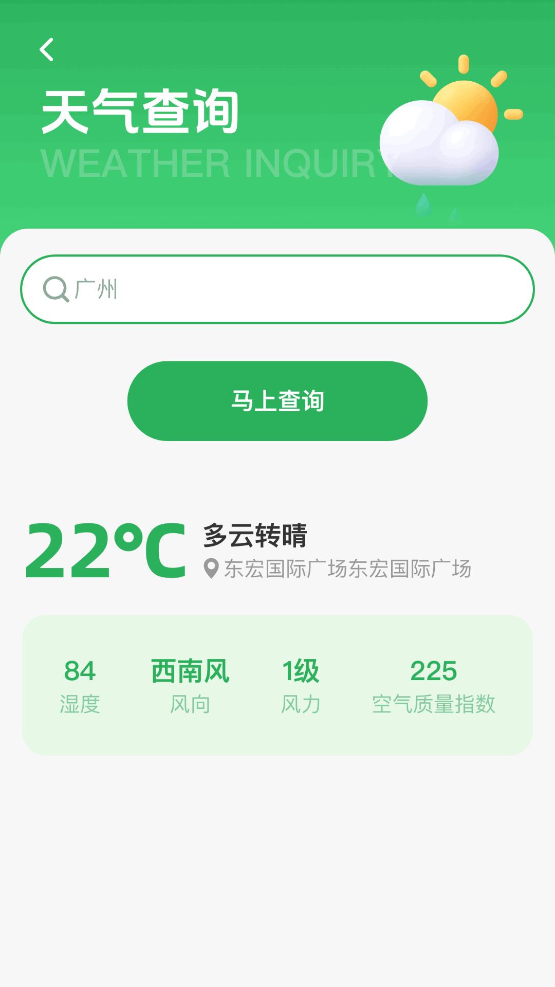 全球实景卫星导航
