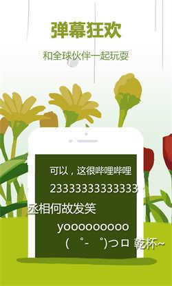 bilibili蓝色版（哔哩哔哩概念）