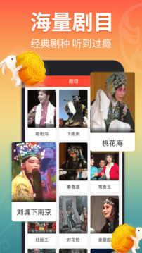 戏曲多多老版本