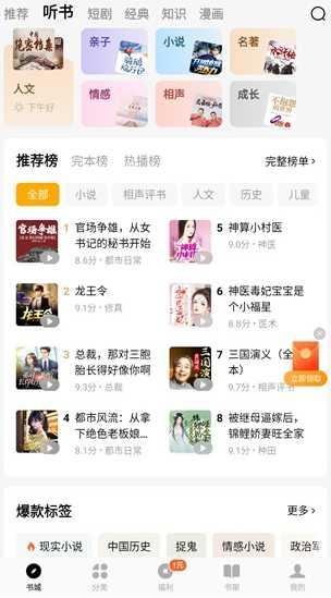 蛋花免费小说app官方版