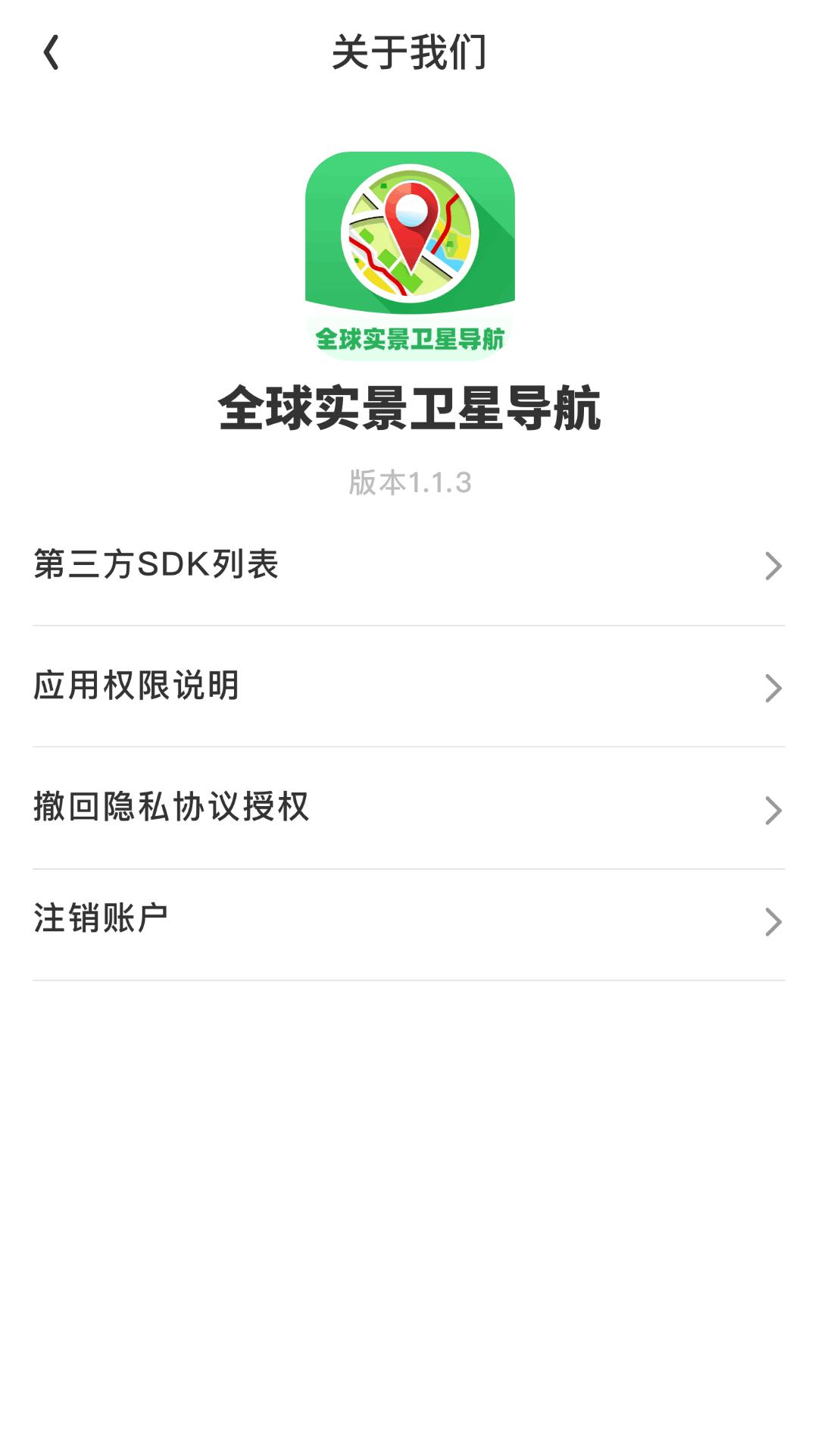 全球实景卫星导航