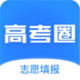 高考圈生涯