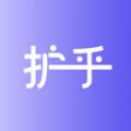 护乎护工端