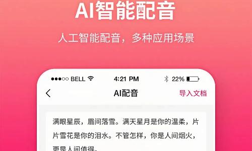 飞咕提词器