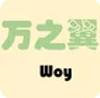  万之翼APP
