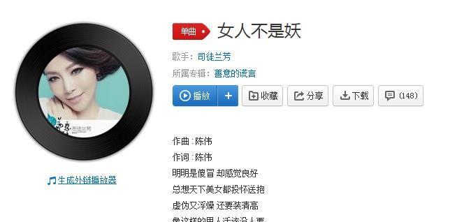 像这样的男人活该没人要歌曲名字原声BGM歌词分享图片1