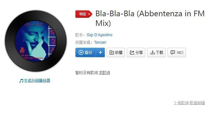 抖音sonam创作的原声歌名歌曲bgm歌词图片1