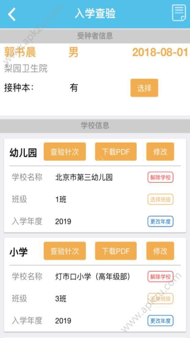 全能小组件app最新版图片1