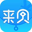 来贝记账app苹果版下载