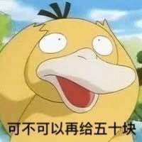 抖音可达鸭要钱表情包全套下载图片4
