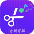 音频处理剪辑工具app手机版下载