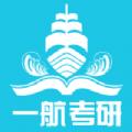 河广一航考研网课学习app最新版下载