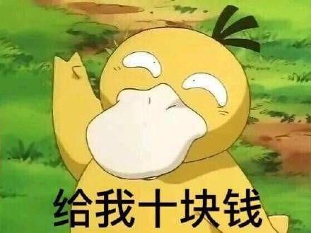 抖音可达鸭要钱表情包全套下载图片1