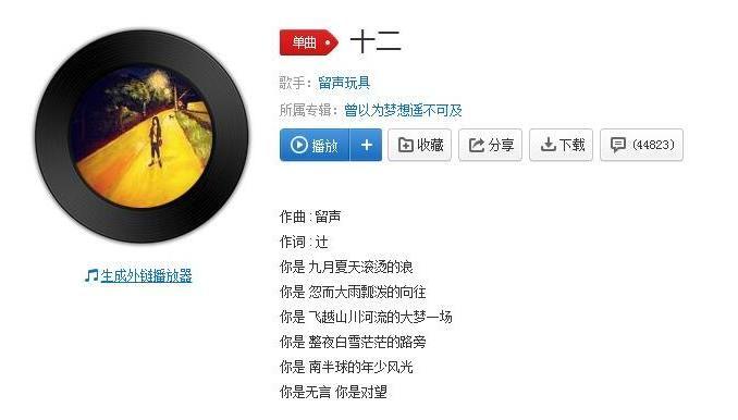 抖音栗云创作的原声你是隔着落地窗的翅膀图片1
