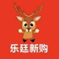 乐廷新购软件app官方版下载