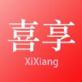 喜享购物app安卓版下载安装