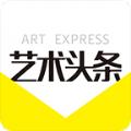 艺术头条官方app下载安装