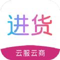 进货采购app官方版下载