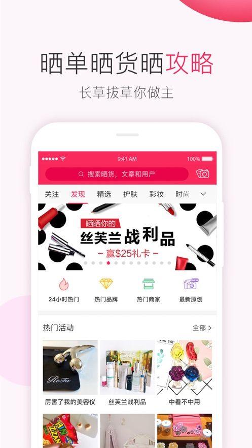 北美省钱快报app（中国版）注册手机版下载图片1