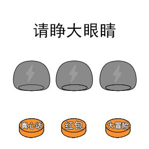 抖音请睁大眼睛表情包图片分享图片1