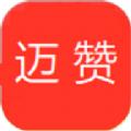  迈赞app