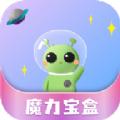 魔力宝盒app最新手机版